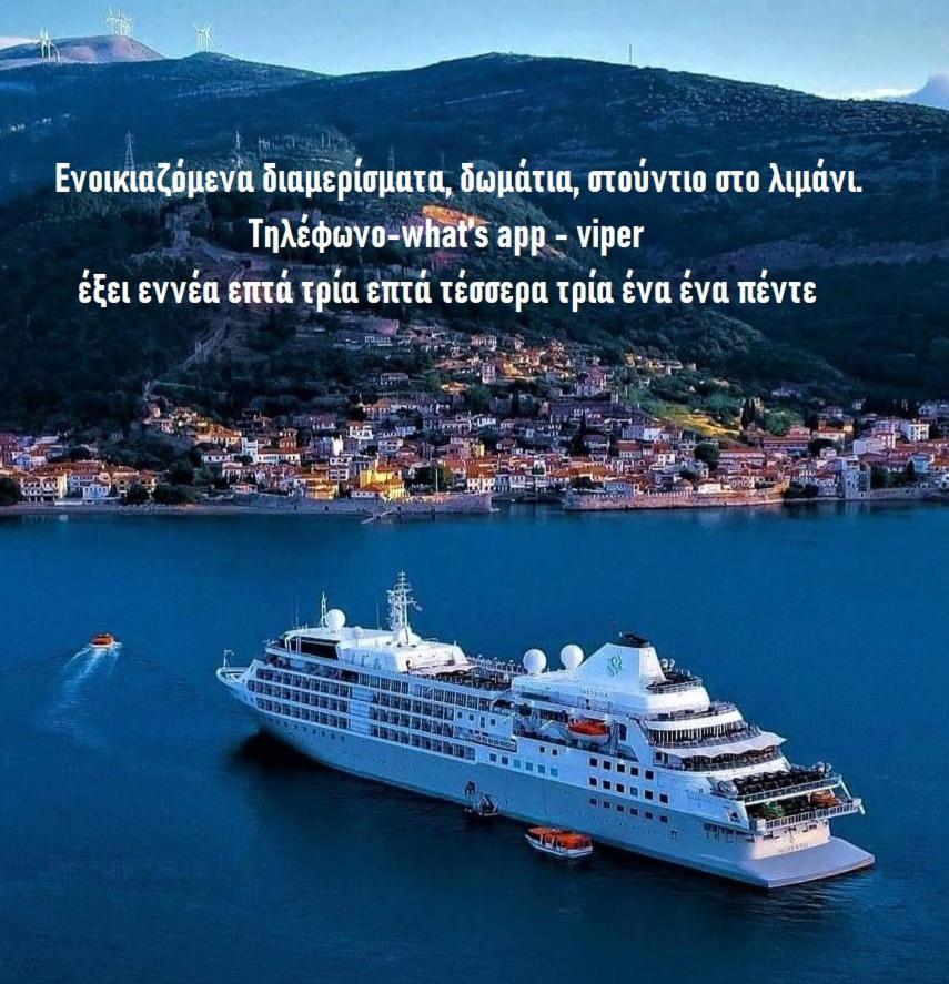 Nafpaktos Apartment And Studios In Port Экстерьер фото